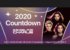 Tag 11 im 2020 Countdown: Heute 